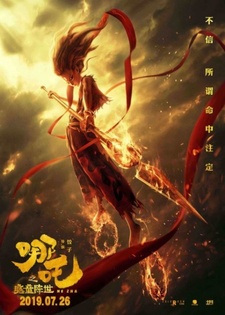 Постер к аниме фильму Нэчжа (2019)