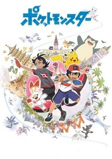 Постер к анимеу Покемон (2019)