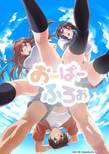 Постер к анимеу Переполнение (2020)