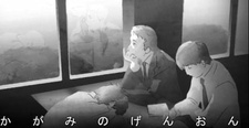 Постер к аниме фильму Иллюзорные звуки зеркала (2004)
