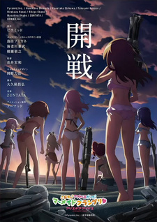 Постер к аниме фильму Алиса — механизм Эгиды OVA (2021)
