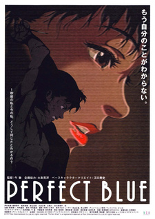 Смотреть онлайн хентай Идеальная грусть / Perfect Blue