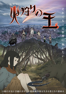 Постер к анимеу Пожинатель огня (2023)