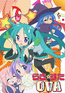 Постер к аниме фильму Счастливая звезда OVA (2008)