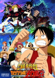 Постер к аниме фильму Ван-Пис 7 (2006)