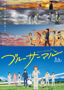 Постер к аниме фильму Влюблённые в небо (2022)