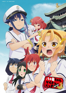 Постер к анимеу Заметки Ятогамэ [ТВ-4] (2022)