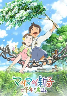 Постер к аниме фильму Синко с вихром и тысячелетняя магия (2009)