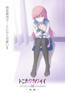 Постер к аниме фильму Красавица: Унеси меня на Луну OVA-2 (2022)