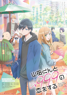 Постер к анимеу Моя любовь к Ямаде 999 уровня (2023)