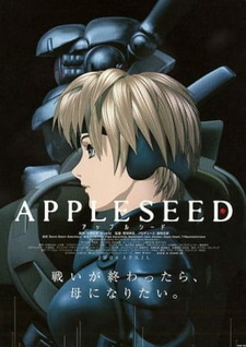 Постер к аниме фильму Яблочное зернышко (2004)