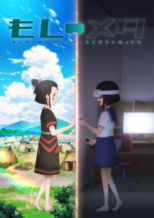 Постер к аниме фильму Если бы старшеклассница стала жрицей в метавселенной (2023)