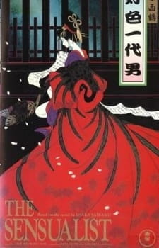 Постер к аниме фильму Сластолюбец (1991)