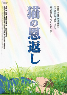 Постер к аниме фильму Возвращение кота (2002)
