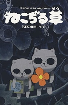 Постер к аниме фильму Кошачий суп (2001)