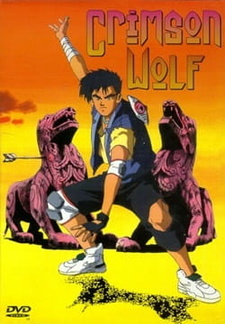 Постер к аниме фильму Алый Волк (1994)