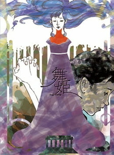 Постер к аниме фильму Танцовщица (2006)