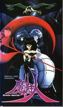 Постер к аниме фильму Охотница на демонов (1989)