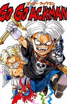 Постер к аниме фильму Вперёд, Акман! (1994)