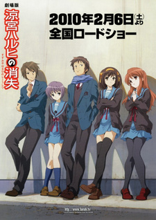 Постер к аниме фильму Исчезновение Харухи Судзумии (2010)