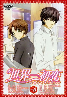 Постер к аниме фильму Лучшая в мире первая любовь OVA (2011)