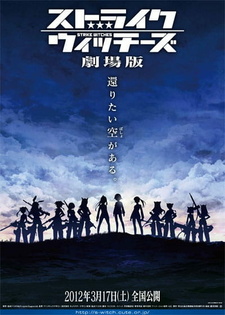 Постер к аниме фильму Штурмовые ведьмы (2012)