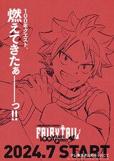 Fairy Tail: 100-nen Quest