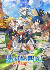 Nanatsu no Taizai: Mokushiroku no Yonkishi 2nd Season