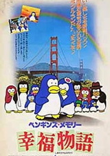 Воспоминания пингвина: История счастья