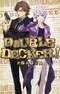 Double Decker! Doug & Kirill: Extra