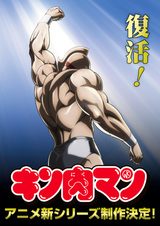Человек-мускул
