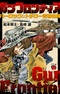 Gun Frontier: Herlock & Tochirou Seishun no Tabi