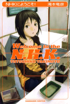 Добро пожаловать в NHK