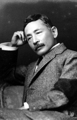 Сосэки Нацумэ
